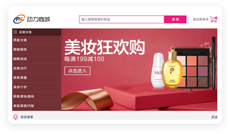 驅動項目互聯網大型電商項目